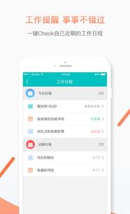 優(yōu)護(hù)助手與北京優(yōu)護(hù)創(chuàng)智 以科技中介服務(wù)賦能健康管理，職友集助力智慧就業(yè)決策